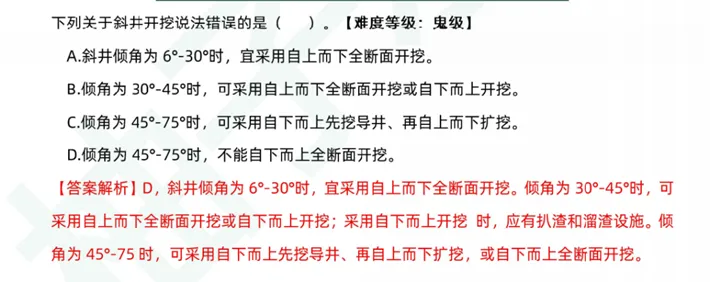 2026一建水利真题-柚子水利资料覆盖情况-第6张图片-四季读书网 2026一建水利真题-柚子水利资料覆盖情况-第6张图片-四季读书网