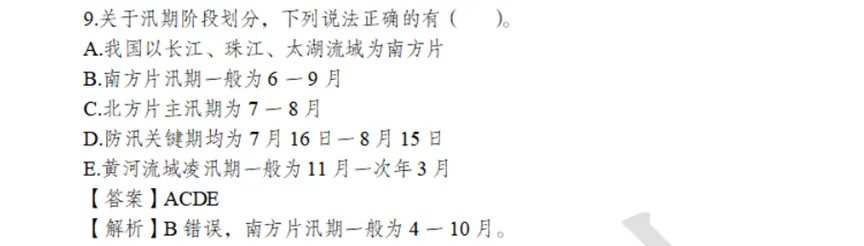 2026一建水利真题-柚子水利资料覆盖情况-第8张图片-四季读书网 2026一建水利真题-柚子水利资料覆盖情况-第8张图片-四季读书网