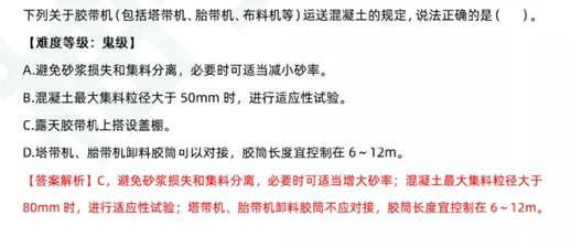 2026一建水利真题-柚子水利资料覆盖情况-第10张图片-四季读书网 2026一建水利真题-柚子水利资料覆盖情况-第10张图片-四季读书网