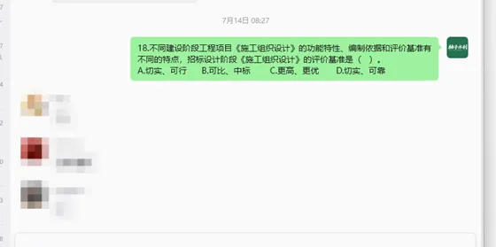 2026一建水利真题-柚子水利资料覆盖情况-第17张图片-四季读书网 2026一建水利真题-柚子水利资料覆盖情况-第17张图片-四季读书网