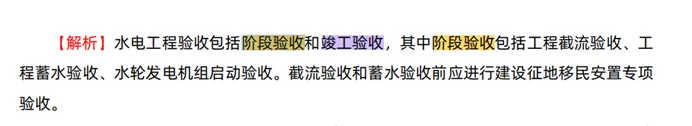 2026一建水利真题-柚子水利资料覆盖情况-第18张图片-四季读书网 2026一建水利真题-柚子水利资料覆盖情况-第18张图片-四季读书网