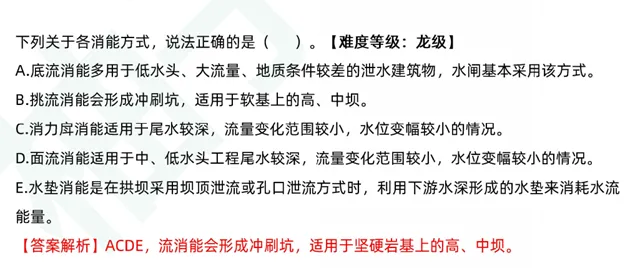 2026一建水利真题-柚子水利资料覆盖情况-第19张图片-四季读书网 2026一建水利真题-柚子水利资料覆盖情况-第19张图片-四季读书网