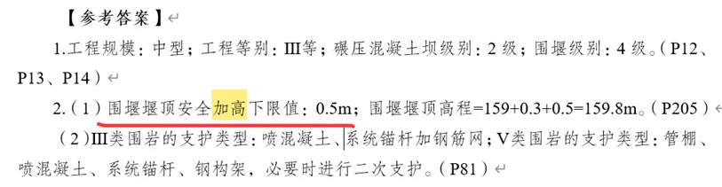 2026一建水利真题-柚子水利资料覆盖情况-第28张图片-四季读书网 2026一建水利真题-柚子水利资料覆盖情况-第28张图片-四季读书网