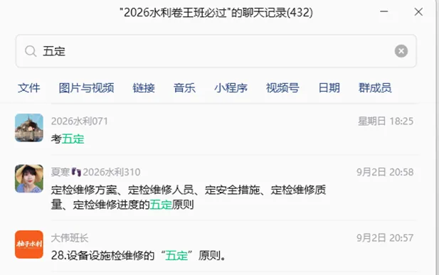2026一建水利真题-柚子水利资料覆盖情况-第30张图片-四季读书网 2026一建水利真题-柚子水利资料覆盖情况-第30张图片-四季读书网