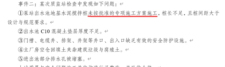2026一建水利真题-柚子水利资料覆盖情况-第32张图片-四季读书网 2026一建水利真题-柚子水利资料覆盖情况-第32张图片-四季读书网