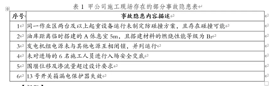 2026一建水利真题-柚子水利资料覆盖情况-第33张图片-四季读书网 2026一建水利真题-柚子水利资料覆盖情况-第33张图片-四季读书网