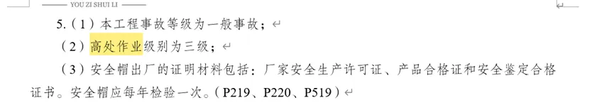 2026一建水利真题-柚子水利资料覆盖情况-第34张图片-四季读书网 2026一建水利真题-柚子水利资料覆盖情况-第34张图片-四季读书网