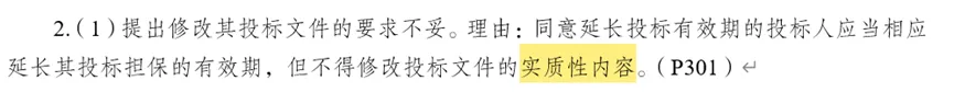 2026一建水利真题-柚子水利资料覆盖情况-第42张图片-四季读书网 2026一建水利真题-柚子水利资料覆盖情况-第42张图片-四季读书网