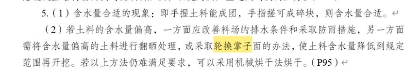 2026一建水利真题-柚子水利资料覆盖情况-第47张图片-四季读书网 2026一建水利真题-柚子水利资料覆盖情况-第47张图片-四季读书网