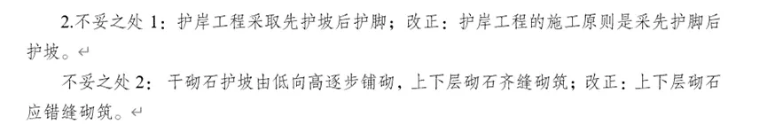 2026一建水利真题-柚子水利资料覆盖情况-第50张图片-四季读书网 2026一建水利真题-柚子水利资料覆盖情况-第50张图片-四季读书网