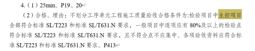 2026一建水利真题-柚子水利资料覆盖情况-第55张图片-四季读书网 2026一建水利真题-柚子水利资料覆盖情况-第55张图片-四季读书网