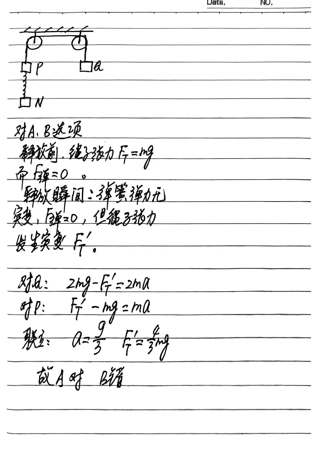 2026年山陕宁青高考真题第10题-第2张图片-四季读书网