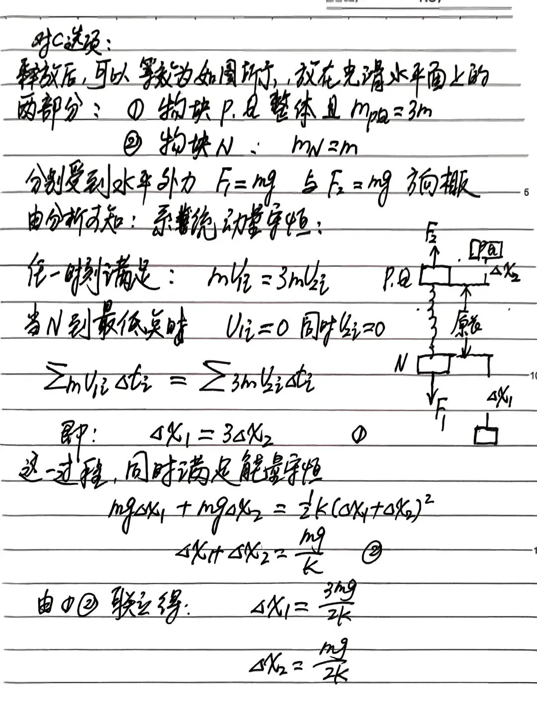 2026年山陕宁青高考真题第10题-第3张图片-四季读书网