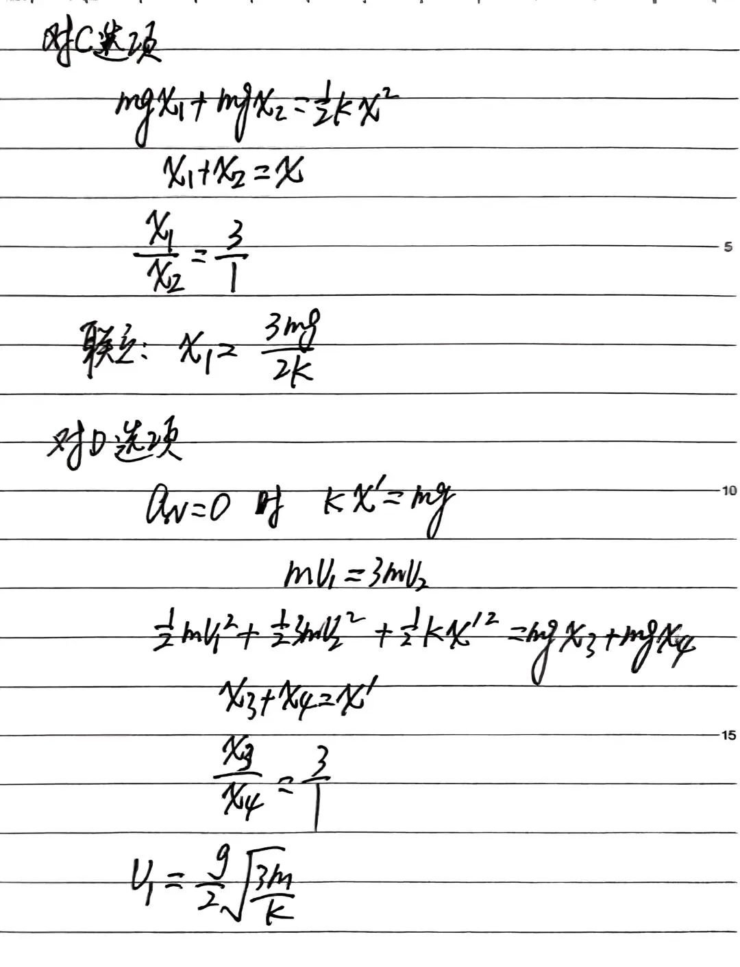 2026年山陕宁青高考真题第10题-第6张图片-四季读书网