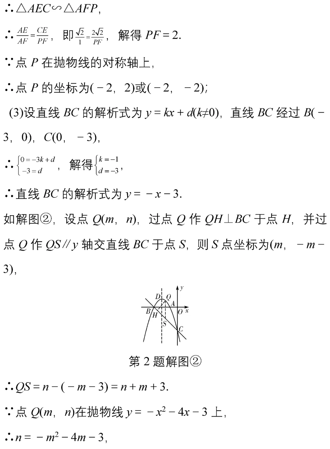 中考数学常考经典压轴题10道(附解析),让孩子做一遍!-第7张图片-四季读书网