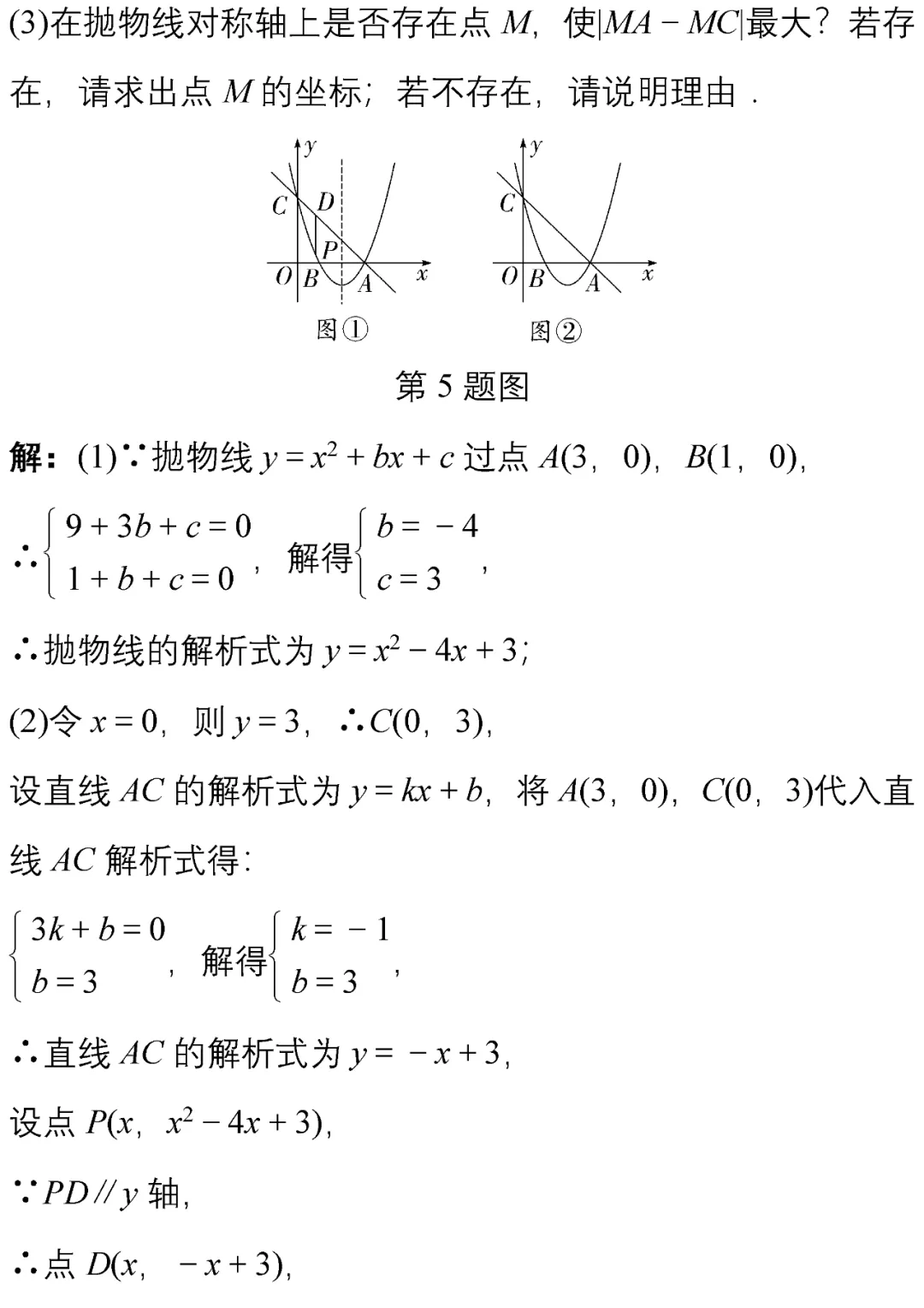 中考数学常考经典压轴题10道(附解析),让孩子做一遍!-第15张图片-四季读书网
