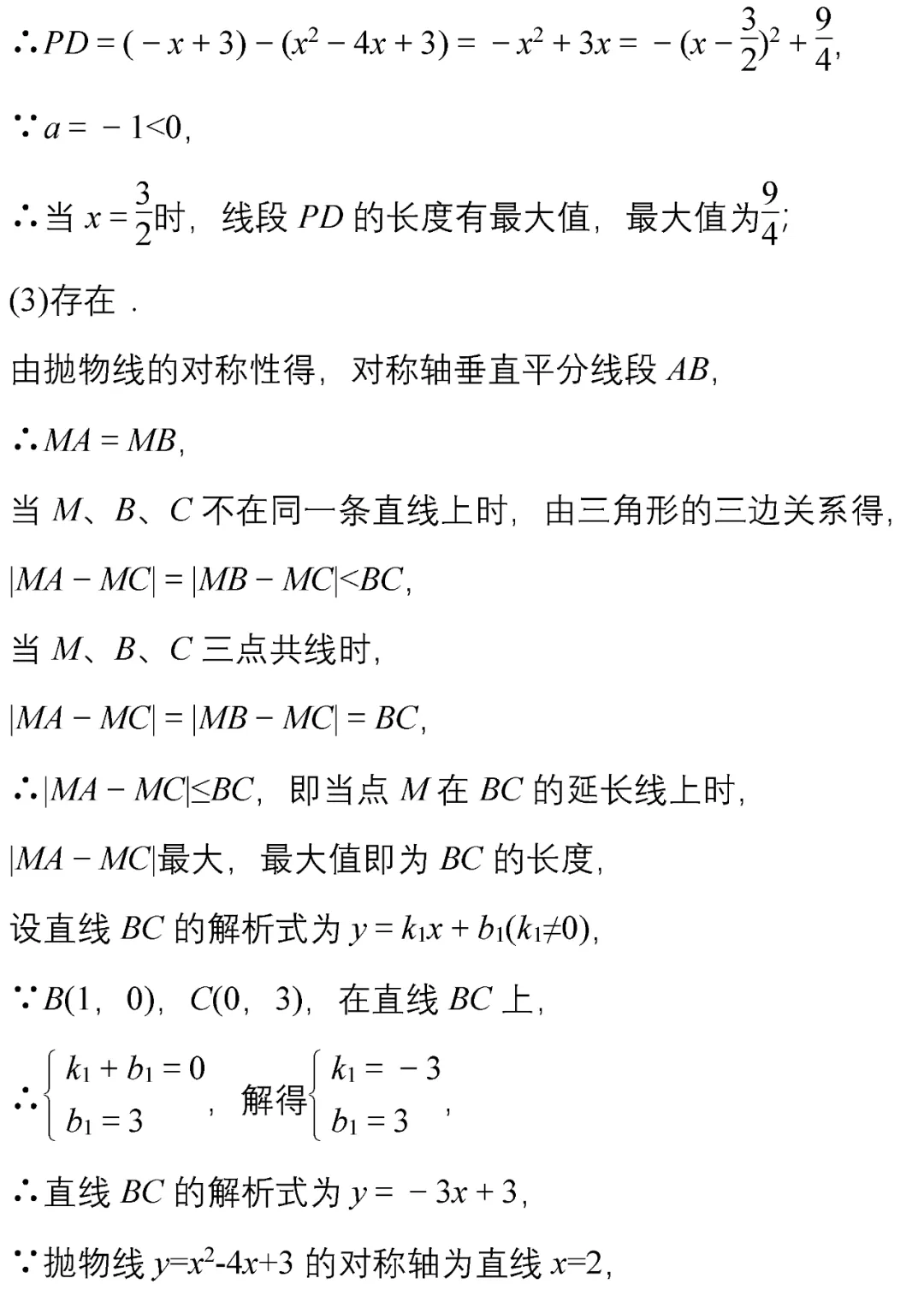 中考数学常考经典压轴题10道(附解析),让孩子做一遍!-第16张图片-四季读书网