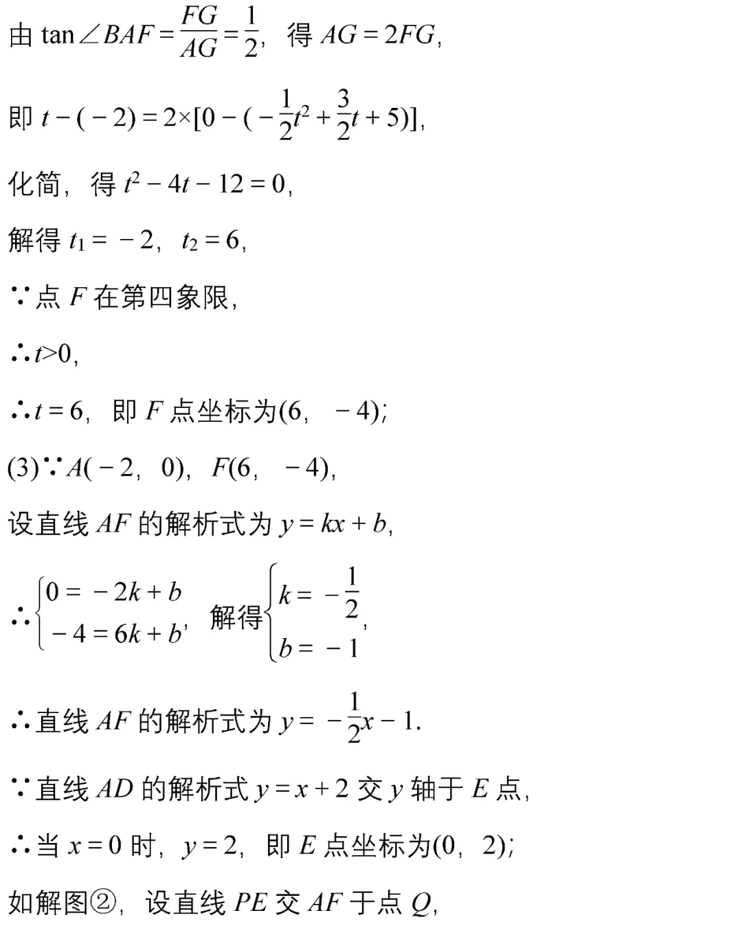 中考数学常考经典压轴题10道(附解析),让孩子做一遍!-第19张图片-四季读书网