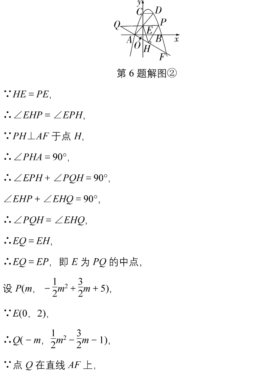 中考数学常考经典压轴题10道(附解析),让孩子做一遍!-第20张图片-四季读书网