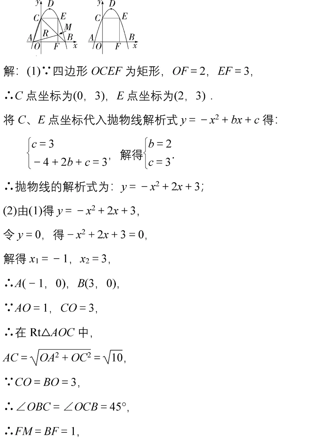 中考数学常考经典压轴题10道(附解析),让孩子做一遍!-第22张图片-四季读书网