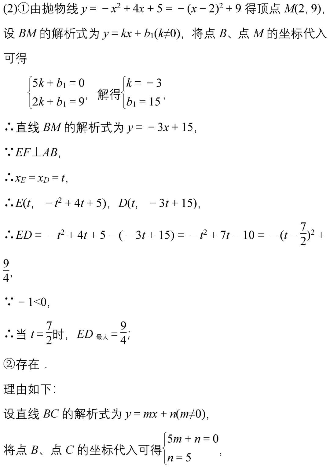 中考数学常考经典压轴题10道(附解析),让孩子做一遍!-第26张图片-四季读书网