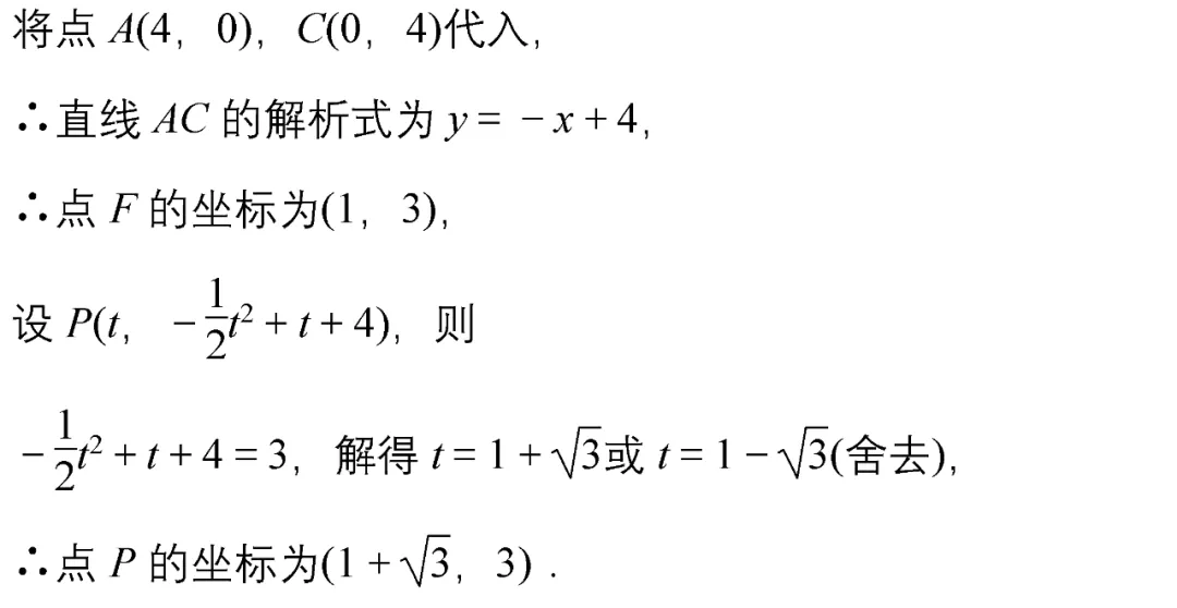 中考数学常考经典压轴题10道(附解析),让孩子做一遍!-第33张图片-四季读书网