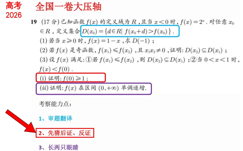 中考数学变难的趋势下,中小学生该如何学习?-第4张图片-四季读书网