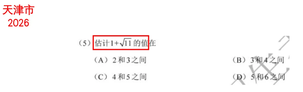 中考数学变难的趋势下,中小学生该如何学习?-第5张图片-四季读书网