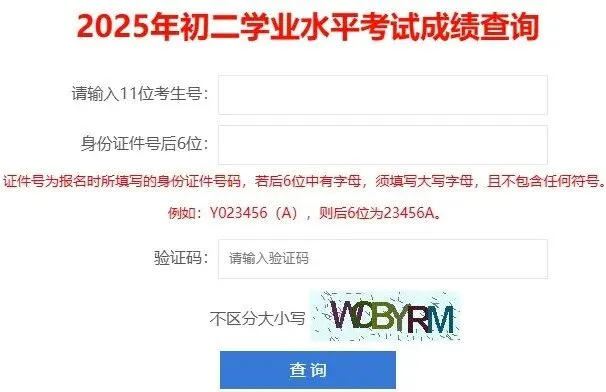 事关中考末尾PK,深圳初二生地会考成绩即将放榜-第2张图片-四季读书网 事关中考末尾PK,深圳初二生地会考成绩即将放榜-第2张图片-四季读书网