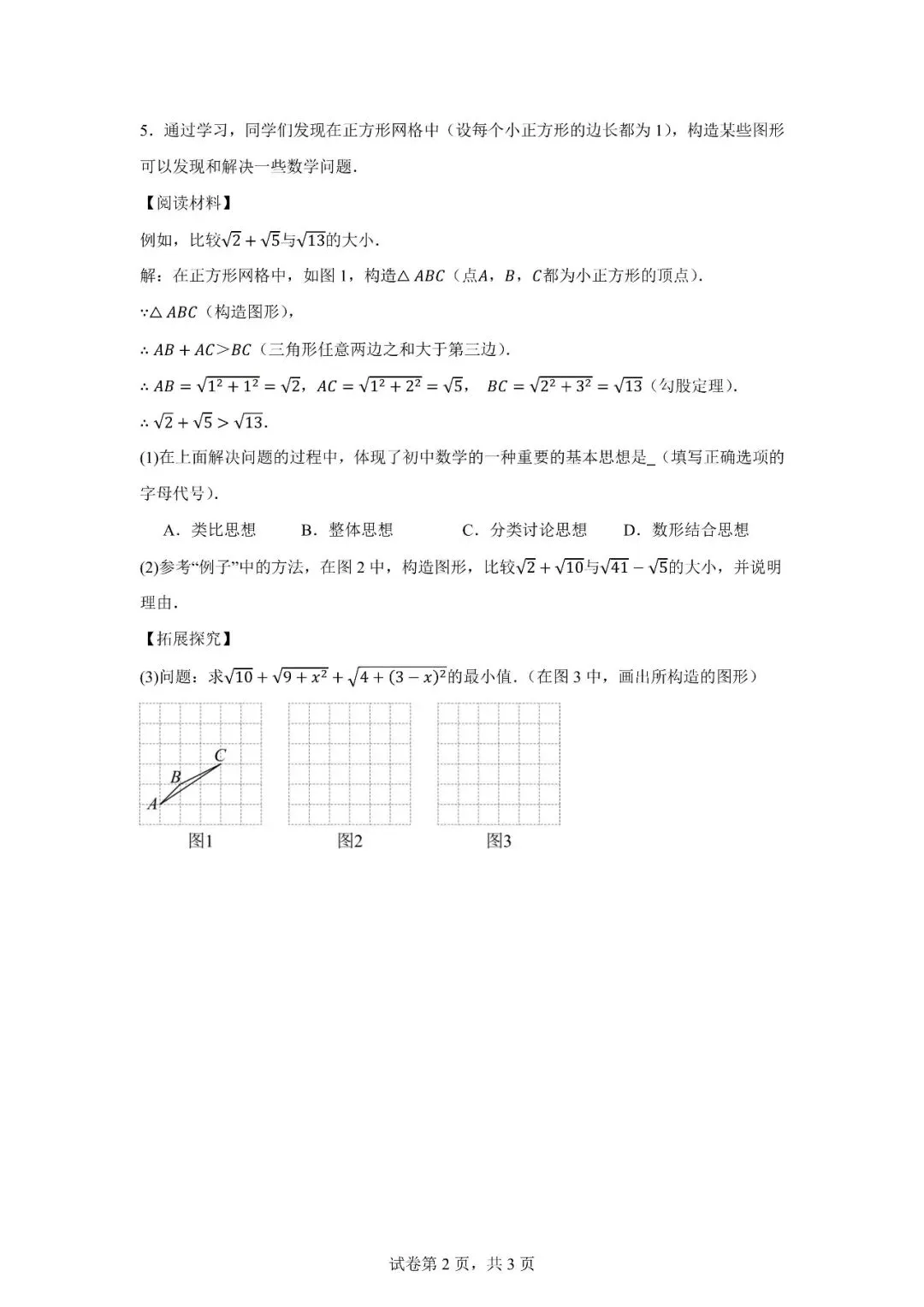 八年级秋季数学试卷1127-第2张图片-四季读书网 八年级秋季数学试卷1127-第2张图片-四季读书网