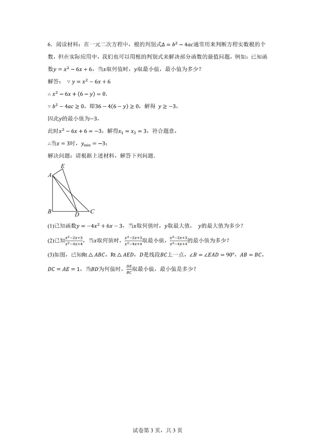 八年级秋季数学试卷1127-第3张图片-四季读书网 八年级秋季数学试卷1127-第3张图片-四季读书网