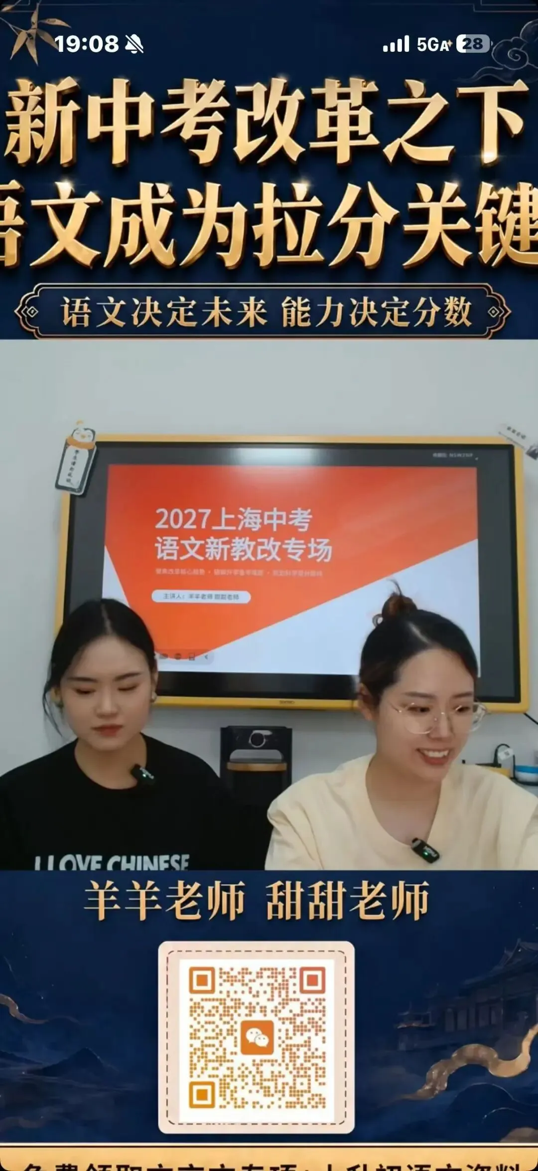 直播回顾|新中考语文大改-第10张图片-四季读书网 直播回顾|新中考语文大改-第10张图片-四季读书网