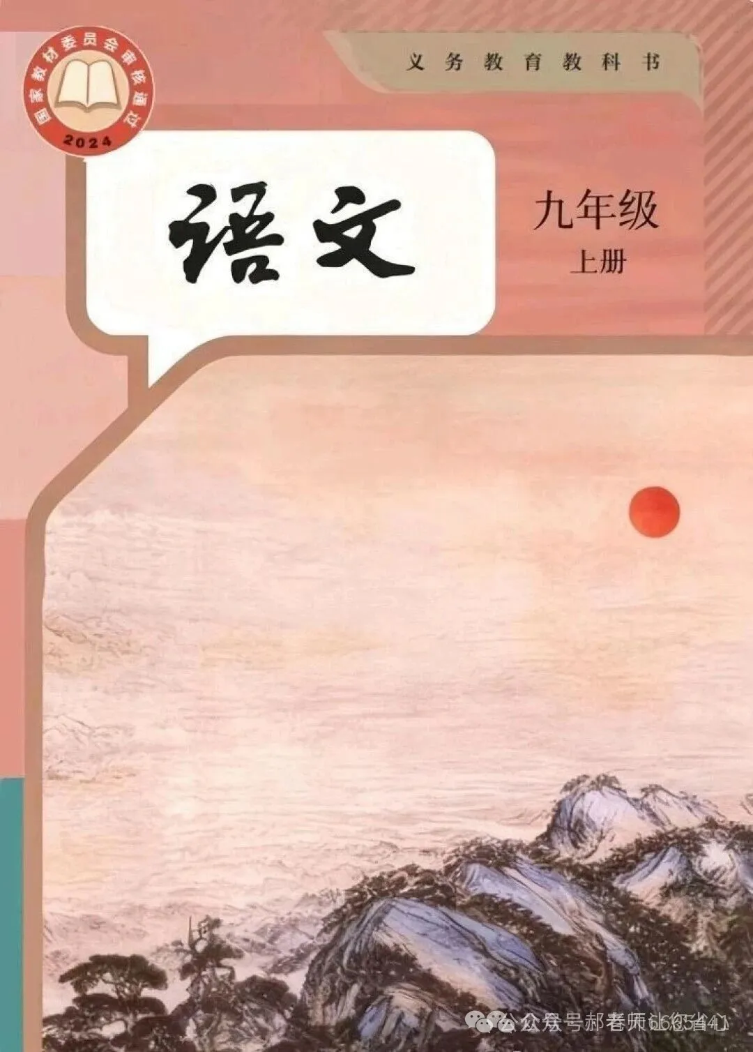 2027天津中考重大变革!新初三新教材全面改版-第2张图片-四季读书网 2027天津中考重大变革!新初三新教材全面改版-第2张图片-四季读书网