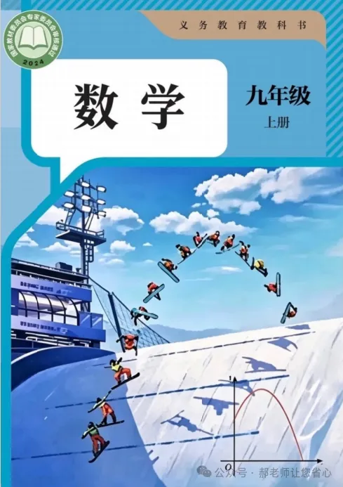 2027天津中考重大变革!新初三新教材全面改版-第3张图片-四季读书网 2027天津中考重大变革!新初三新教材全面改版-第3张图片-四季读书网
