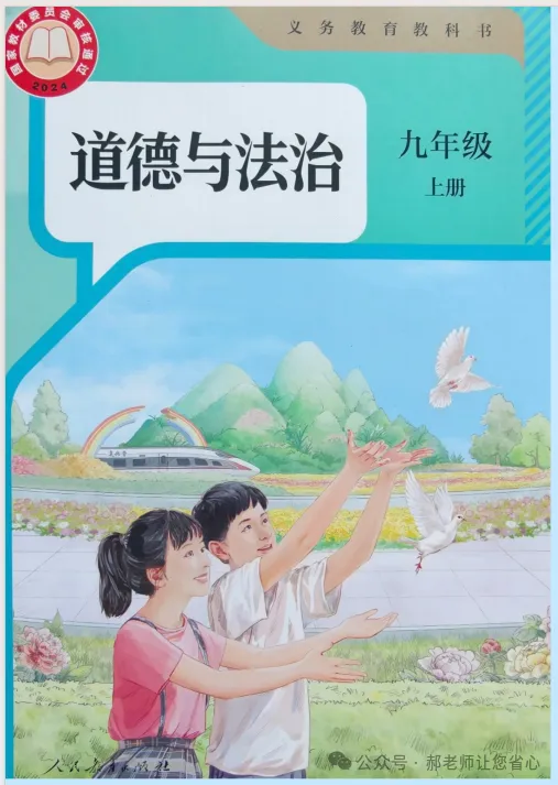 2027天津中考重大变革!新初三新教材全面改版-第5张图片-四季读书网 2027天津中考重大变革!新初三新教材全面改版-第5张图片-四季读书网