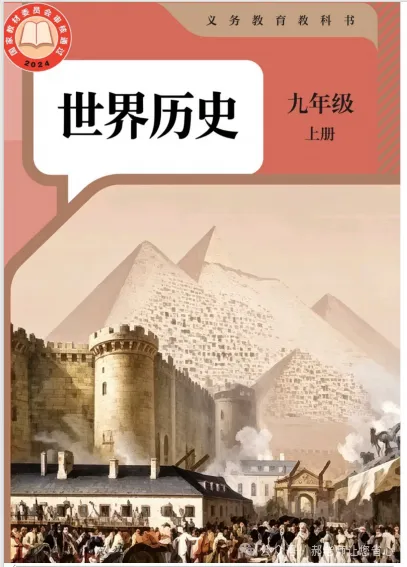 2027天津中考重大变革!新初三新教材全面改版-第6张图片-四季读书网 2027天津中考重大变革!新初三新教材全面改版-第6张图片-四季读书网