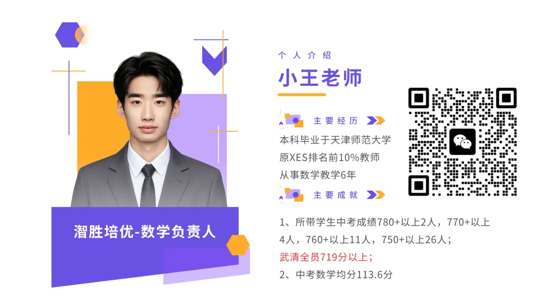2027天津中考重大变革!新初三新教材全面改版-第10张图片-四季读书网 2027天津中考重大变革!新初三新教材全面改版-第10张图片-四季读书网