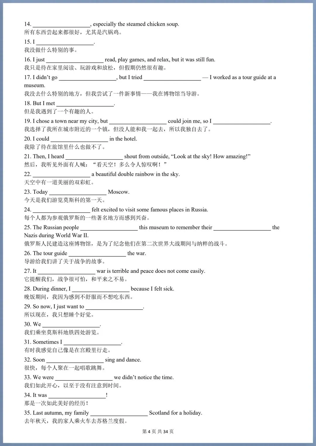 初二英语|2026 秋新八年级上册英语(人教版)单词+词性转换+短语搭配+句子(背诵版+默写版),电子版可打印!-第4张图片-四季读书网