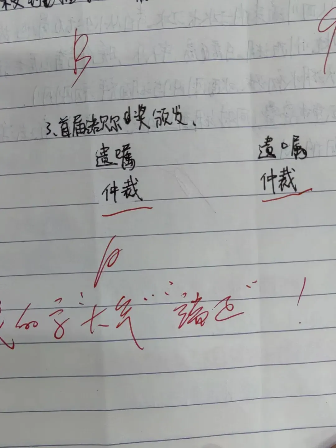 初二同学的“丑”字-第2张图片-四季读书网
