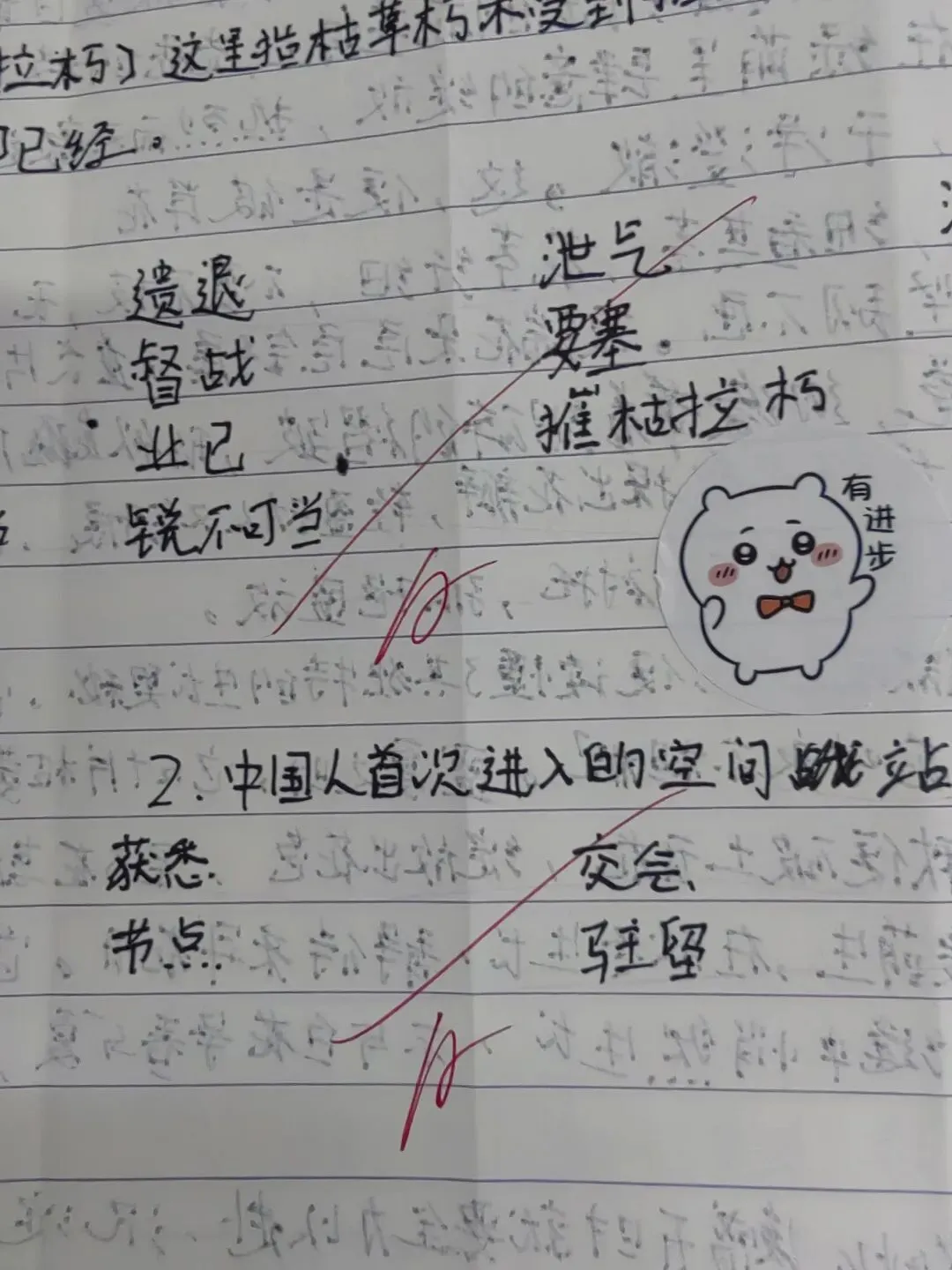 初二同学的“丑”字-第4张图片-四季读书网