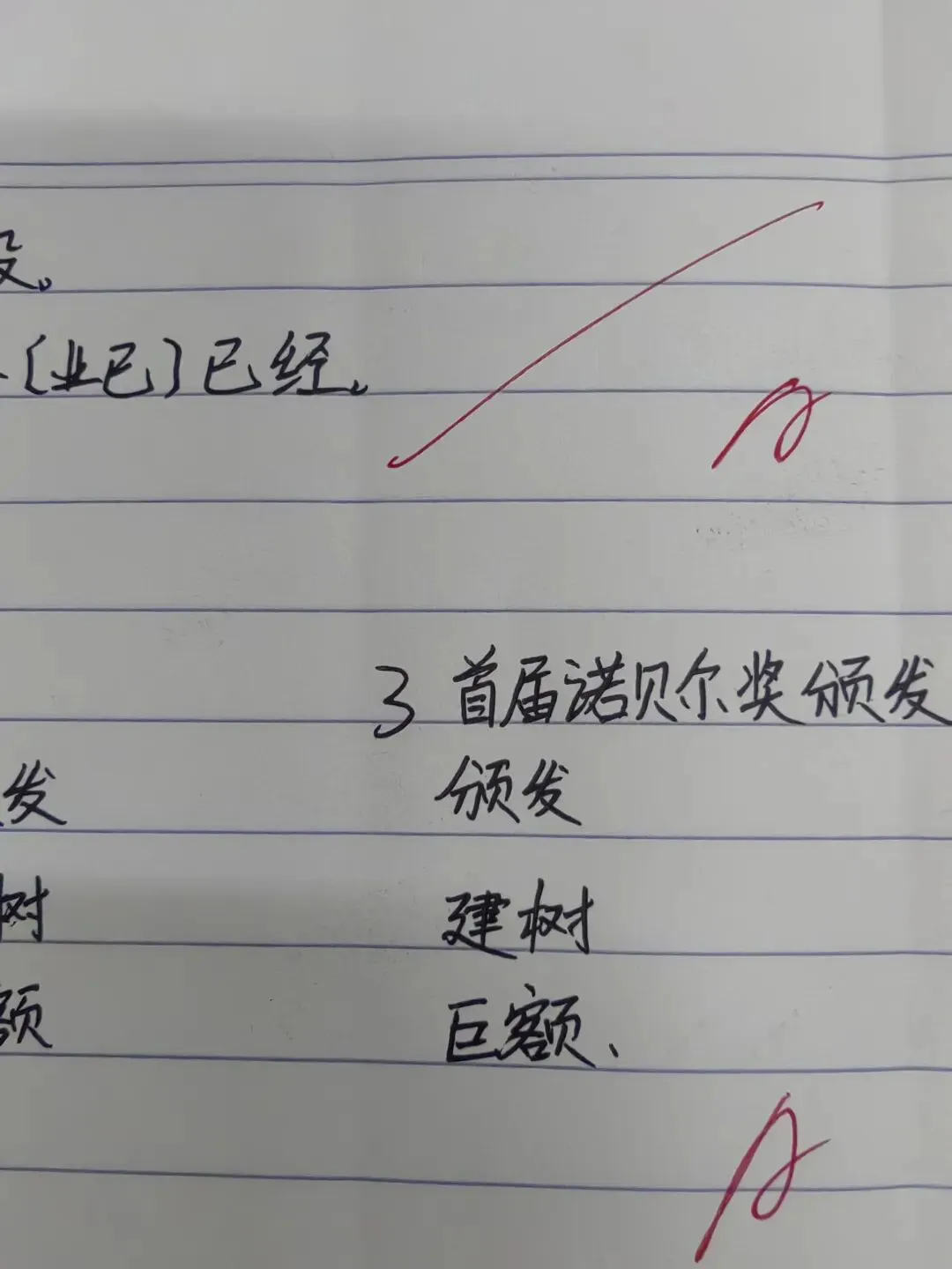 初二同学的“丑”字-第6张图片-四季读书网