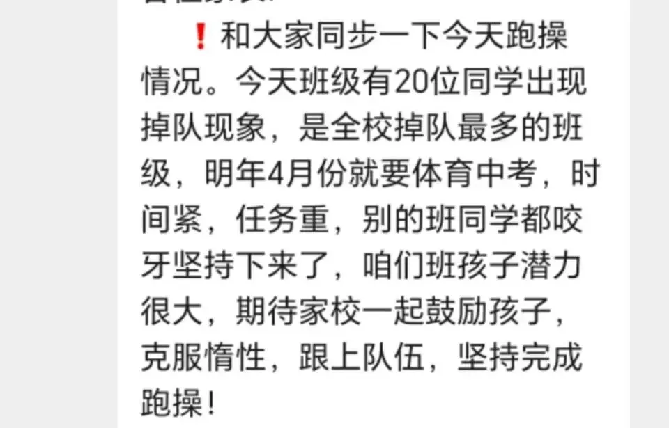距离体育中考还有半年,家有初三孩子每天坚持跑操-第1张图片-四季读书网 距离体育中考还有半年,家有初三孩子每天坚持跑操-第1张图片-四季读书网