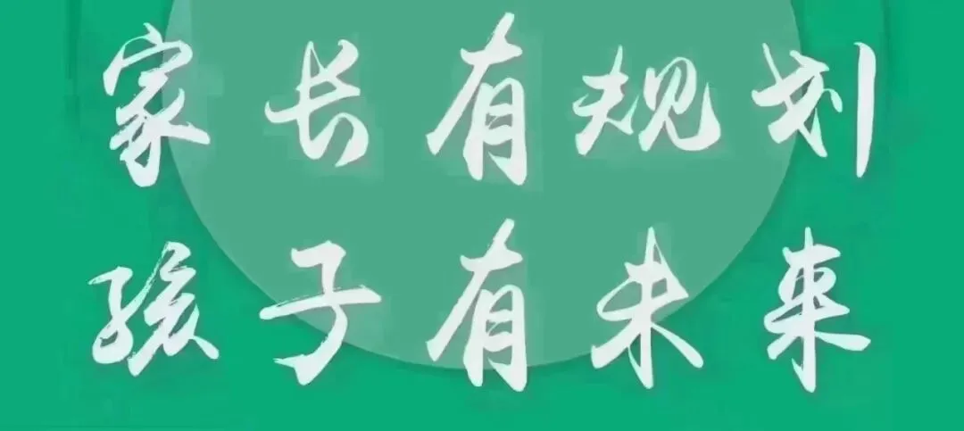 石家庄中考“分配生”政策20年演变:一篇给家长看的明白版-第1张图片-四季读书网 石家庄中考“分配生”政策20年演变:一篇给家长看的明白版-第1张图片-四季读书网