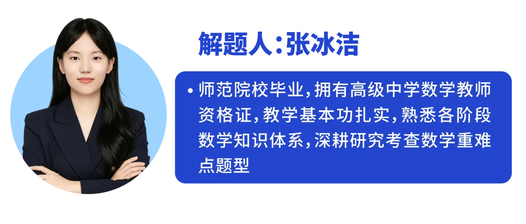 上海中考自招干货!圆、三角形角度推理高频考点(四校联考)-第2张图片-四季读书网 上海中考自招干货!圆、三角形角度推理高频考点(四校联考)-第2张图片-四季读书网