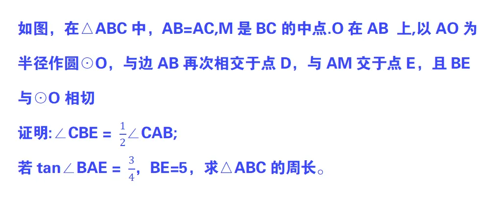上海中考自招干货!圆、三角形角度推理高频考点(四校联考)-第3张图片-四季读书网 上海中考自招干货!圆、三角形角度推理高频考点(四校联考)-第3张图片-四季读书网