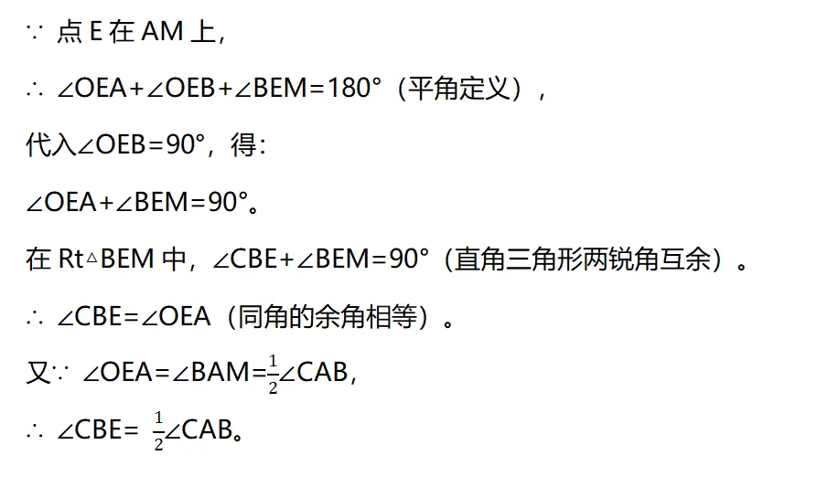上海中考自招干货!圆、三角形角度推理高频考点(四校联考)-第6张图片-四季读书网 上海中考自招干货!圆、三角形角度推理高频考点(四校联考)-第6张图片-四季读书网