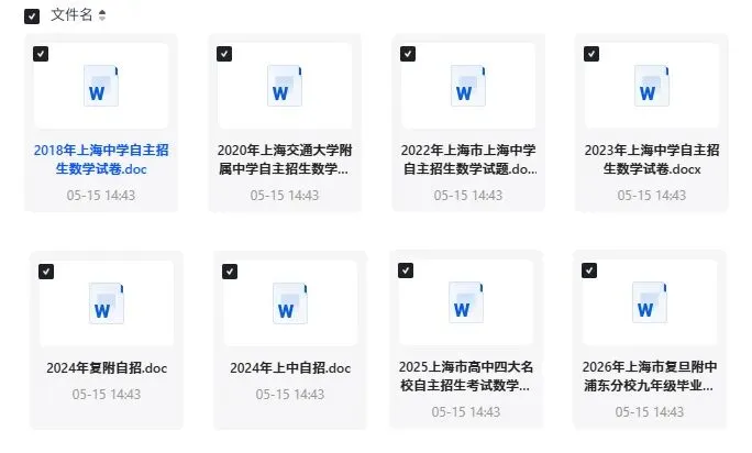 上海中考自招干货!圆、三角形角度推理高频考点(四校联考)-第11张图片-四季读书网 上海中考自招干货!圆、三角形角度推理高频考点(四校联考)-第11张图片-四季读书网