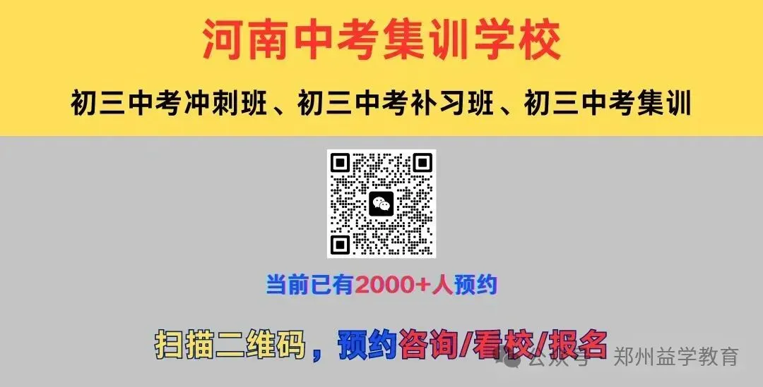 初三了,初中最后这一年,这些禁忌你知道吗?-第1张图片-四季读书网 初三了,初中最后这一年,这些禁忌你知道吗?-第1张图片-四季读书网