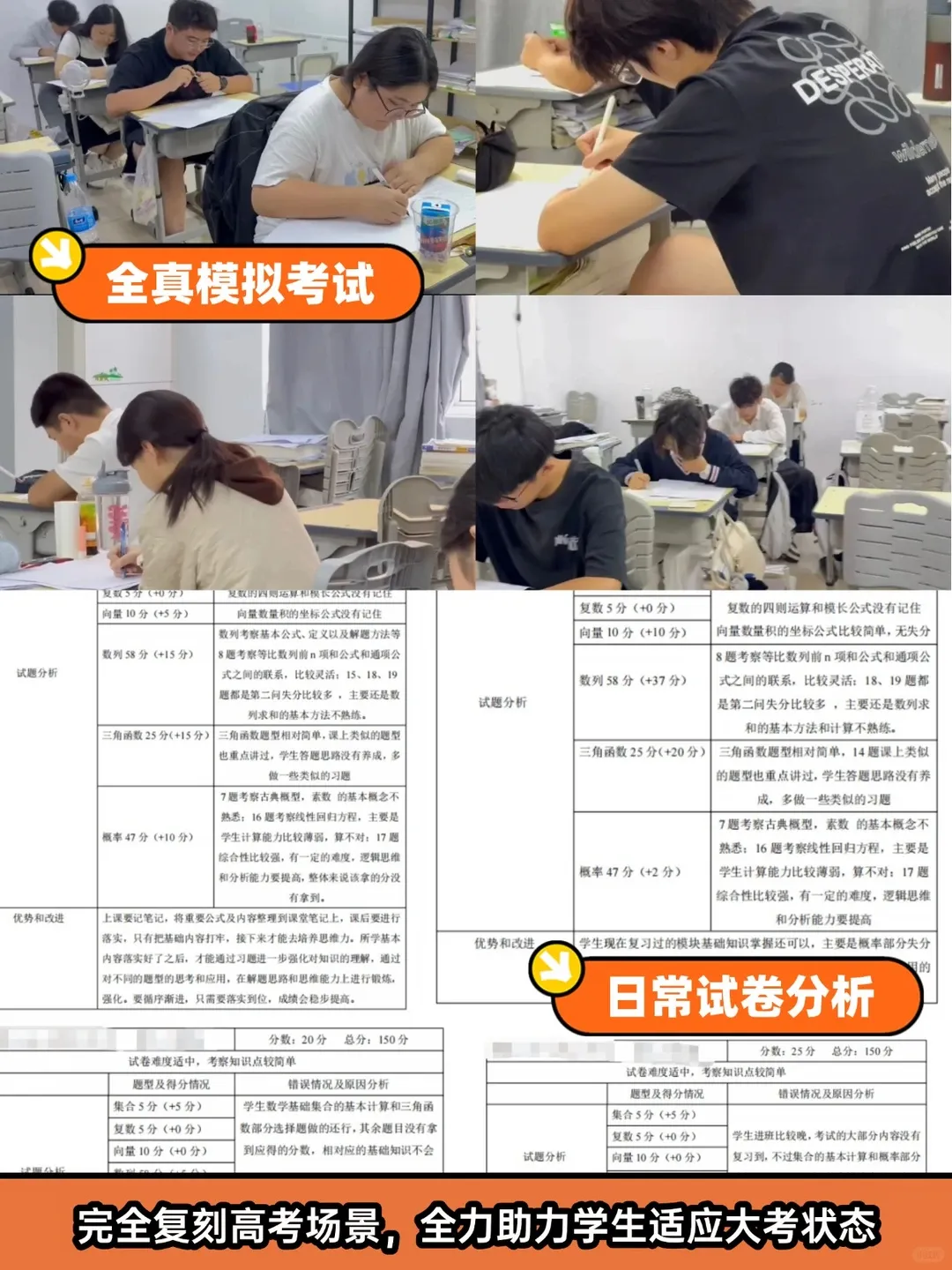 初三了,初中最后这一年,这些禁忌你知道吗?-第19张图片-四季读书网 初三了,初中最后这一年,这些禁忌你知道吗?-第19张图片-四季读书网