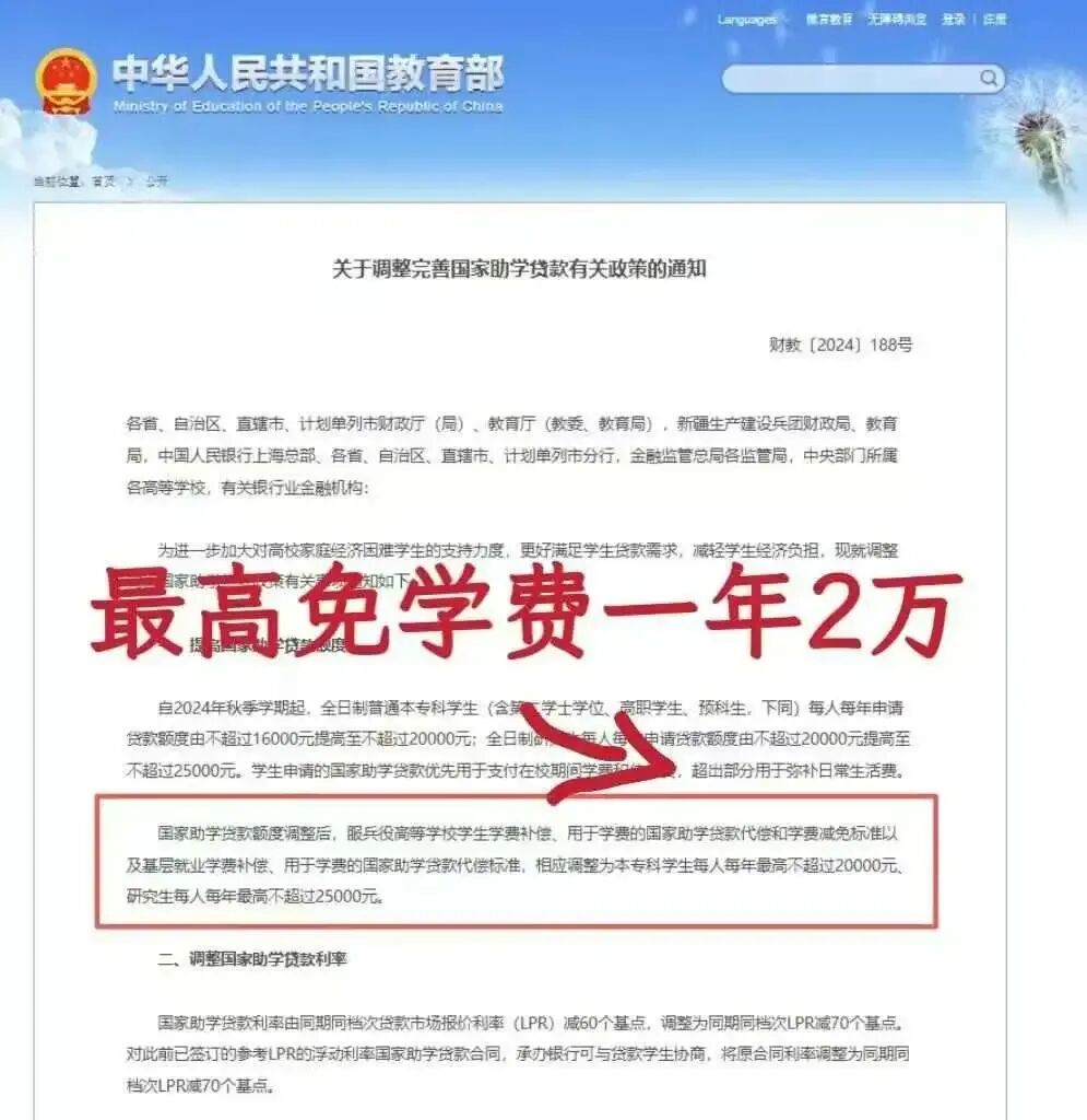 2027高考报名进行中!-第2张图片-四季读书网